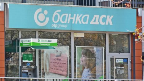 Маскиран обра банков клон на бул. "Сливница"