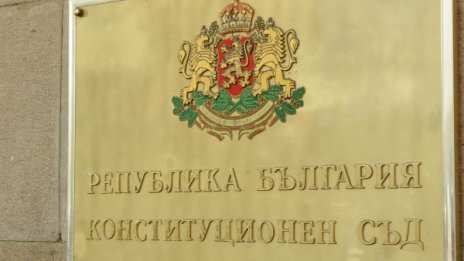 КС образува дело за указа на президента за ЦИК