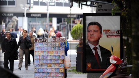 Македония избира президент