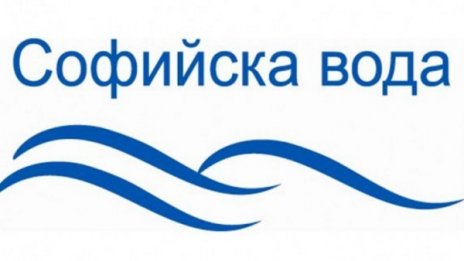 Части от столицата ще са без вода утре