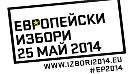 Мобилно приложение ни помага на евровота