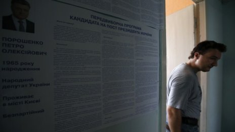 Източна Украйна е пред хаос в изборния ден