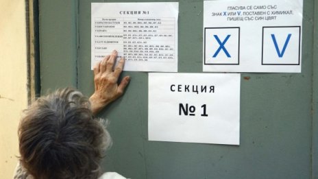БСП и ДПС скъсяват разликата при обработени 85% от протоколите