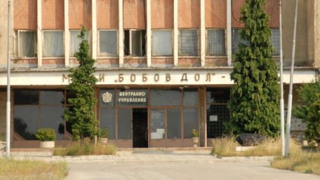 НОИ разсрочи 41 млн. лева дългове на Въгледобив "Бобов дол"
