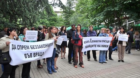 Протест във Враца с искане за справедлив процес
