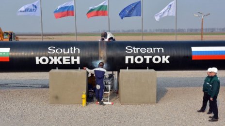 "Южен поток" - заложникът на нечии интереси