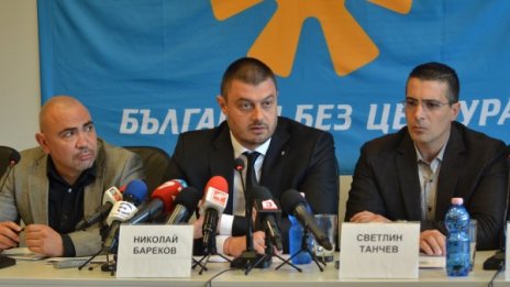 Бареков ще разширява коалицията 
