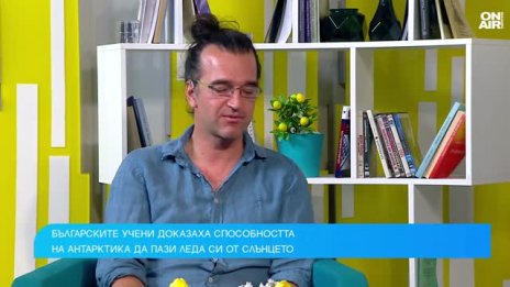 БГ експедиция на Антарктида с уникални открития