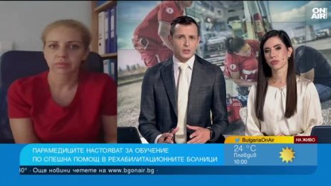 Парамедици: Нужно е обучение по спешна помощ в рехабилитационните болници