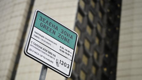 Без синя и зелена зона в София на великденските празници