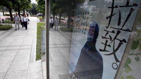 Японците в шок &ndash; в страната масово изчезват метални табели