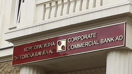 БНБ казва резултатите от одита на КТБ до края на седмицата 