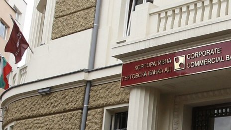 Арестуваха двама в Стара Загора, искали си парите от КТБ 