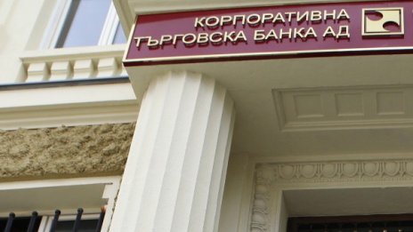 Ако не се намери решение за КТБ, ще пострадат цели сектори на икономиката 