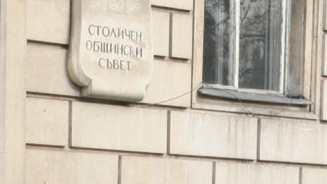 Столична община няма пари в КТБ, три общински дружества имат