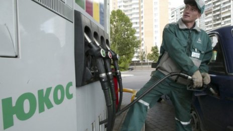 Осъдиха Москва да плати $50 млрд. на акционери на ЮКОС 