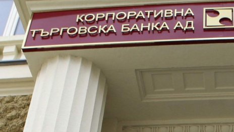 Експерт: Незабавно да се платят влогове в КТБ 