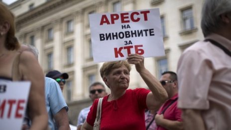 Инициативен комитет зове БНБ да се ангажира с  КТБ