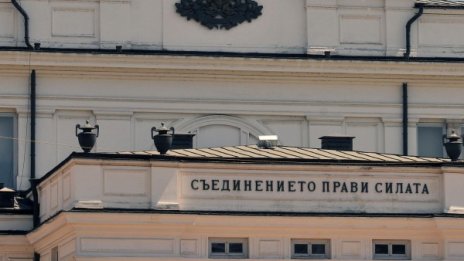 Мъж опита да хвърли боя по парламента, задържаха го