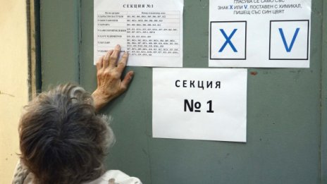 От малките партии зависи дали ГЕРБ ще има мнозинство 