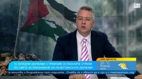 Палестина отдавна трябваше да е призната, а Нетаняху си противоречи