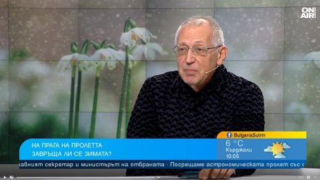 Идват нови валежи, истинската пролет ще се забави 