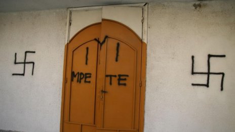 Изрисуваха със свастики джамията в Благоевград