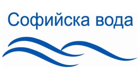 Части от столицата остават на сухо в четвъртък