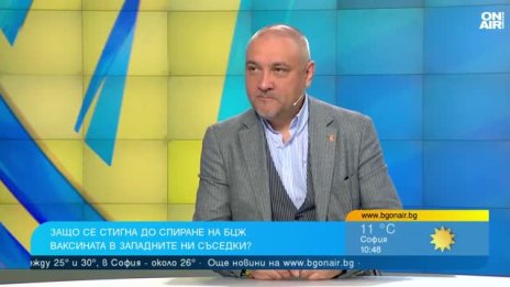 Проф. Чорбанов за БЦЖ ваксина: Това е най-добрият български продукт за всички времена