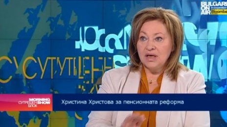 Пенсионната реформа "не ни се получава", жалва се Христова