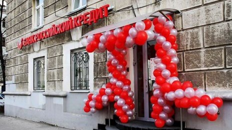 Руска банка иска да купи ТБ „Виктория“