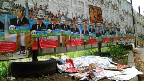 Заради грешни протоколи: Три партии искат касиране на вота