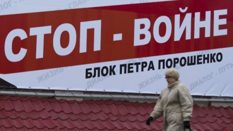 Украйна се готви за предсрочни парламентарни избори