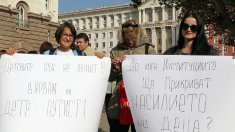 Само предупреждение за директорката на Ана-Мария 