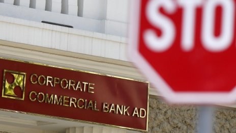 Какъв е планът на консорциума за спасението на КТБ?