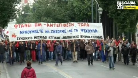 Хиляди гърци срещу затягането на коланите 