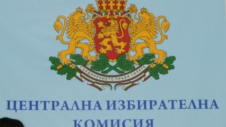 Перник пита ЦИК има ли кмет в града