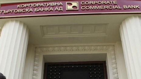 Съдът спря делото за несъстоятелност на КТБ
