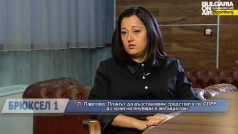 Павлова с план: Пускат парите по ОПРР до края на януари