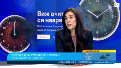 Профилактиката е задължителна: Очен скрининг с AI открива заболявания