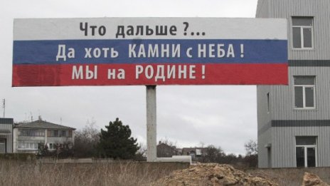 Смяната на ръководството в Крим - заграбване на имущество