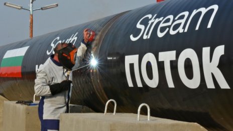  БЕХ не е официално уведомена за спирането на "Южен поток"