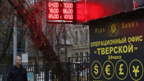 Рублата катастрофира