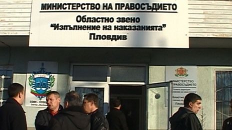 На надзирателите им писна. Излизат на протест! 