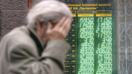 Украйна е в пълномащабна финансова криза