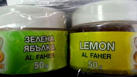 Митничари пипнаха тютюн за наргиле, предлаган в интернет
