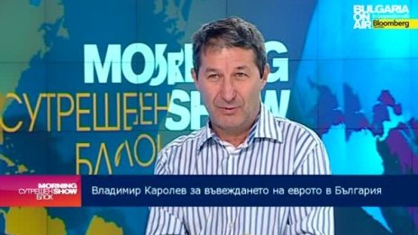 Политически критерии ни спъвали за еврозоната 