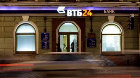 40 млрд. долара ще струва спасяването на банките в Русия