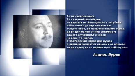 Вдъхновение на деня