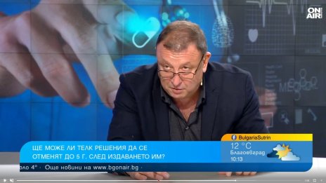 Ще може ли ТЕЛК решенията да се отменят до 5 г. след издаването им?